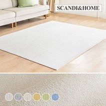 스칸디앤홈 이지케어 보카시 단모 러그 워셔블 카페트 6colors 6size