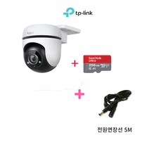 티피링크 Tapo C500 FHD 홈CCTV + micro SD 카드 128GB + 전원연장선 5M (외부 농막 캠핑장 공장 가게)