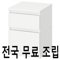 이케아 쿨렌 2칸 서랍장 전국무료조립 후 완제품배송, 블랙브라운