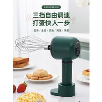 스파반죽기 빵 반죽기 가정용 업소용 믹서 Rongshida 전기 계란 비터 휴대용 크림 유물 홈 작은 케이크 베이킹을 보내, [01] 민트그린 [난백스틱 + 충전케이블 + 난백분리