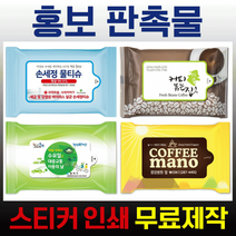 판촉물 홍보용 물티슈 5매/10매/ 다양한 색상패턴 1000개이상부터 인쇄비용무료, 05웨이브_5매