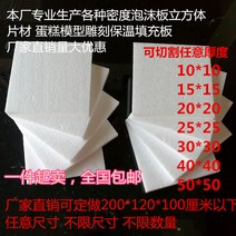 S여러종류 시트 충전 u따뜻하게 추위 메디신 판화 폼보드, T16-40x40x2cm(10조각)