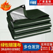 방수 갑바 차호로 갑빠 호로 타포린 천막 가빠 갑바천 포터호루 1톤 트럭 화물차 갑바 덮개, 6x8m, 그린 실버