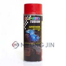 DUPLI-COLOR 듀플리 내열 스프레이 SUPERTHERM [레드 300도] 400ml