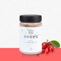 산수유분말 200g