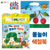 물놀이 대원키즈 에릭칼 색칠북 살롱몽크, 상세페이지 참조