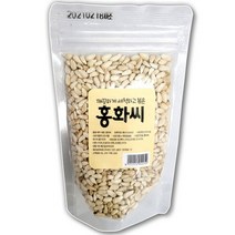바보사랑 세척 볶음 홍화씨 100g.에이펫