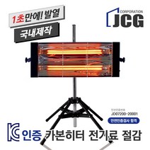아이솔라 매트블랙 203 헤드_벽걸이/스탠드형 공업 산업 업소용 공장 대형 전기 카본히터 5M열 전달, 203 헤드+스탠드1단