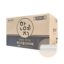 한예지 무형광 화이트 핸드타월5000매 100매x50입(1박스)/케이에이치커머스, 100매x50입(1박스)