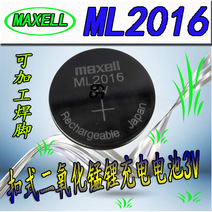 충전용배터리 만승 ML2016 이차 전기 못 단추형 이산화망간 리튬 3V 오리지널 2652170430, 본상품