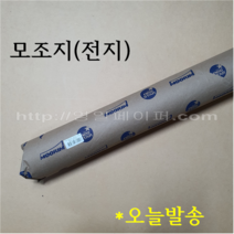 [ 초특가 ] 모조전지 70g (1묶음 50매 ) 상종이 모조지 백상지 / 전지 1091x788mm, 전지