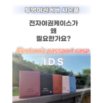 (방탄소년단굿즈)BT21 DIY 여권 카드지갑세트 208042