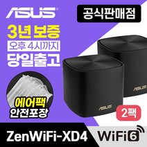 ASUS ZenWiFi AX Mini (XD4) Black 공유기 (2Pack)