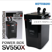 열대어 수조 어항 고토부키 미니외부여과기 SV550X 수초항 구피 EMB 알풀 디스커스