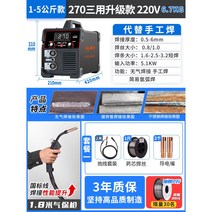 휴대용 멀티 논가스용접기 미그 아크 전기 가정용 경량 노가스, 1/5KG 삼용업그레이드(에어슬리브리스 와이어3근)