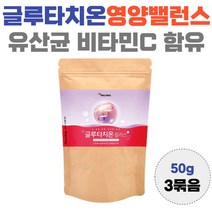 글루타치온 영양 밸런스 유산균 비타민C 함유 항산화 도움 아미노산 남자 여자 30대 40대 50대