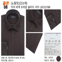 란체티 NC14 OZRC2521BR 일반핏