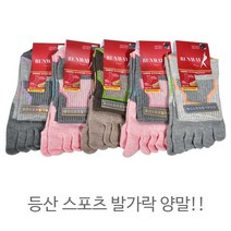 제일컴퍼니 통풍구 2912 편직 스포츠 숙녀 등산 발가락 발목양말