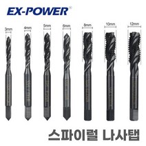 스파이럴탭 나사산 나사탭 탭드릴 탭핑 M3 M4 M5 M6 M8 M10 M12 나사내는탭 나사산내는탭, 옵션7. M12