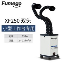 용접용 납땜연기 국소배기장치 청전기 흡연기 소형, XF250