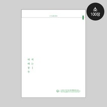 오픈팩 썩는 택배봉투 25 x 35 + 4 [소] 100장, 1개