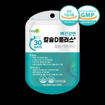 칼디 해조 칼슘 비타민D 뼈 치아 건강 영양제 60정 1개월분 프리미엄 코랄 산호 캴슘, 1개