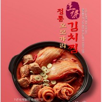 오모가리김치찜 김치찜, 980g(2인분) X 1팩