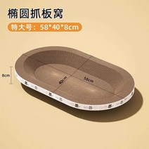 펫 고양 반려견 애견 냥이 이그립판 맷돌손톱 잘 잡히지 이발톱판 이 둥지그립 일체 라지 골판지, 04 특대형【적합25근내】