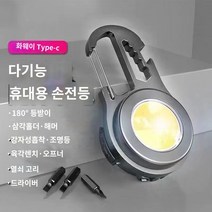 휴대용미니횃불 충전식 손전등 강한 빛 휴대용 미니 키 체인 작은 손전등 충전식 포켓 작업 다기능 자동 복구 라이트 홈 캠핑, 9.9.1200W 다기능 알루미늄 합금 키 라이트(배터