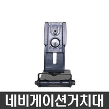 포모바일 cmb20틈새형거치대 아이나비거치대LB300/X3/M500/M300/LS500T/LS300T/NP700D