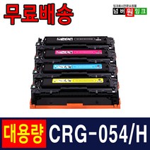 캐논 CRG-054 CRG-054H 대용량 MF645Cx MF643Cdw LBP621Cw LBP623Cdw 재생토너, 1개, CRG-054H (특대용량) 빨강
