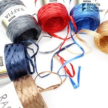 라탄 뜨개재료 리네아 라피아 얀, 라피아-433