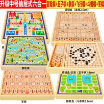 어린이공구놀이 멀티in1 플라잉바둑 오목수장 게임 많다 기능 장기 지능계발 목제 장난감 2421769041, 중간사이즈 타입 6in1 (버펄로 _