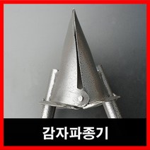 청호 감자파종기 85cm