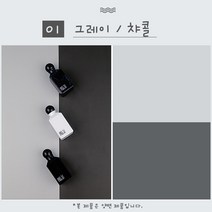 소소오브제 촬영배경지, 1.그레이/차콜