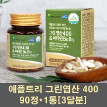 애플트리김약사네 그린엽산 400 레몬 엽산 비타민b12 비타민b6 엽산제 임산부 산모 임신준비 영양제 남자 여성 가임기 보충제, 1통, 500mg