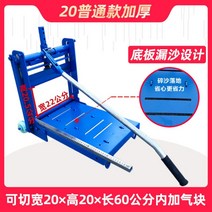 폭기 블록 수동 경량 벽돌 프레스 벽돌 기계 건설 도구, 20 일반 모델20x20x60 이내 벽돌 절단