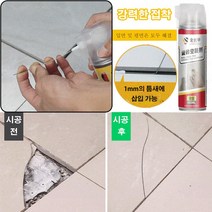 타일접착 초강력 접착제 타일/마루/걸레받이 몰딩에 적용 650ML, 650ml*8