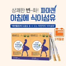 딱딱한 변 숙변 장 연동 운동 촉진 시원한 배변 활동 원활 도움 에 좋은 사과맛 17종 유산균 차전자피, 2BOX(2개월분)