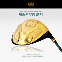 카타나 스타덤 리쳐 고반발 남성용 드라이버