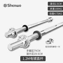 바벨컬 덤벨컬 바벨 여성용 남성용 홈 피트 슈트 오스트리아 바 곡선 바 플라스틱 스쿼트, 1.2m 방청강봉 이중안전너트 약 4.8kg