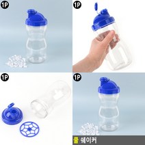 마트498 쉐이커보틀 미숫가루통 헬스물통 플라스틱물통 쉐이크컵 단백질쉐이크통 파우더통 프로틴물통 분말용기