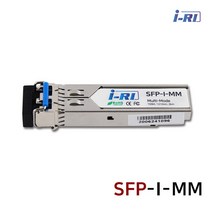 아이리 SFP-I-MM 멀티모드 광모듈 지빅 GBIC 155Mbps