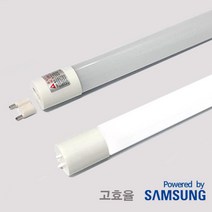 고효율 led 형광램프(컨버터 내장형) 20W 1200mm 주광색 삼성칩 삼파장형광램프대체