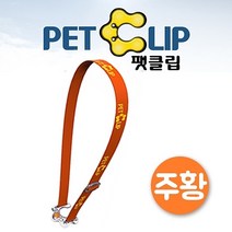 위withh_아쿠아벨트 팻클립 투명 주황 소풍물병 텀블러 페트병걸이 등산 물통 음료가방 가방♥withy, ♥withy주황