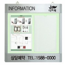 기타 WA형 포켓식 가로형 로고 게시판 WA-P-W2 알림판