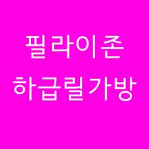 침수피해상품 시선21 필라이존 하급 릴가방 민물낚시 릴대가방 릴로드케이스 파워릴가방, 하급릴가방(침수피해상품)