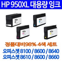 HP 토너나라 950XL 4색세트 오피스젯 8100 8600 프린트 검정 직접생산 잉크젯 흑백 프린터기 프린팅 대용량, 1세트, 검정+파랑+빨강+노랑
