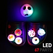 [플레이비츠] LED 파츠단품 67종 반짝반짝 완전방수 오래가는 라이팅 지비츠 호환 악세사