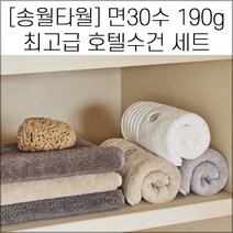 [당일발송-3시 이전 주문]캐롤공방 송월타월 면30수 190g (5장 세트) 고중량 수건 가정용 타올 신혼부부 고급수건 세면타올 두꺼운 수건 호텔타올, 진갈색